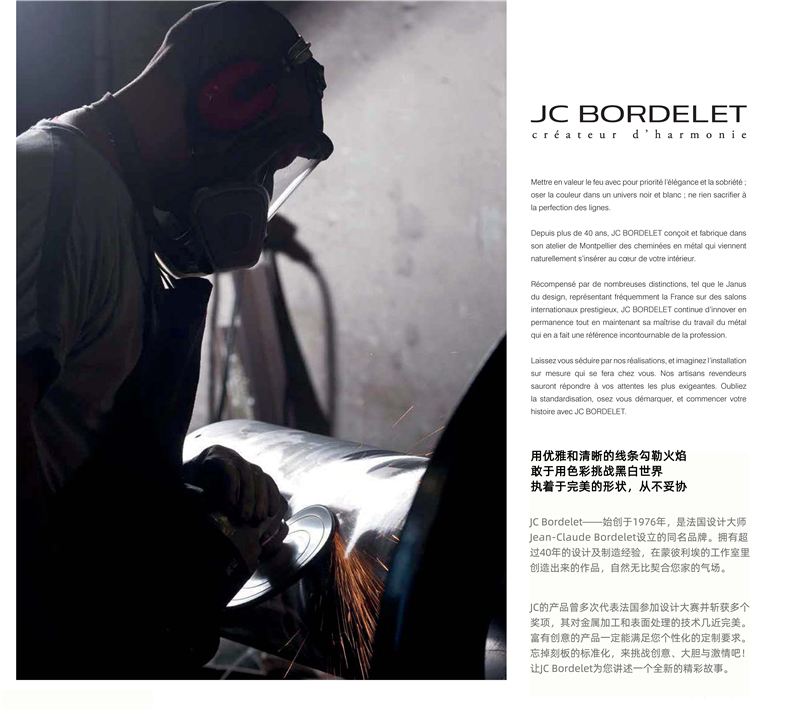 法國JC懸掛壁爐品牌 ）.jpg