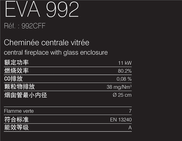 法國JC -Eva 992懸掛藝術壁爐（黑掛）.jpg