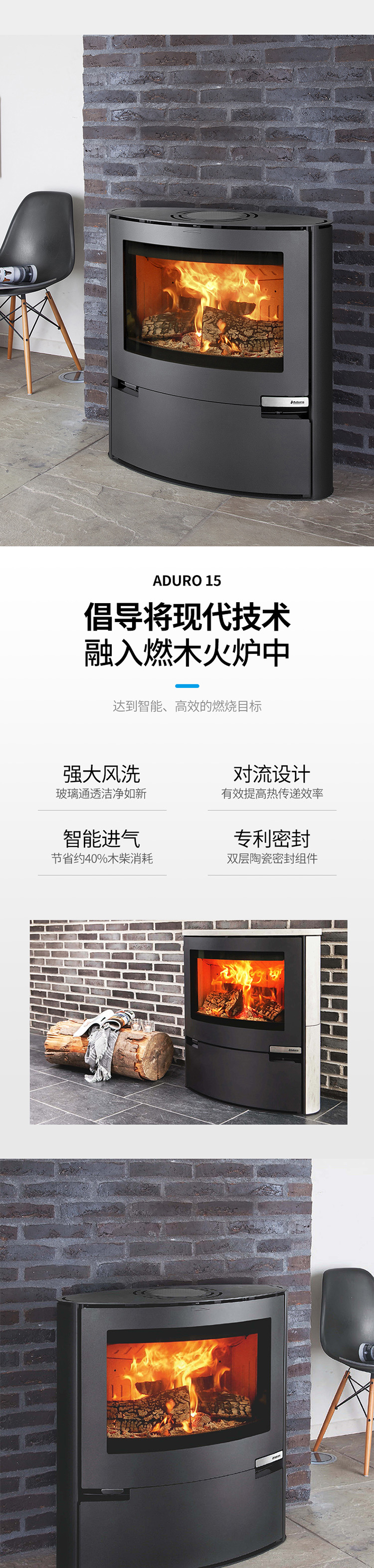 丹麥Aduro-A15進口燃木壁爐.jpg