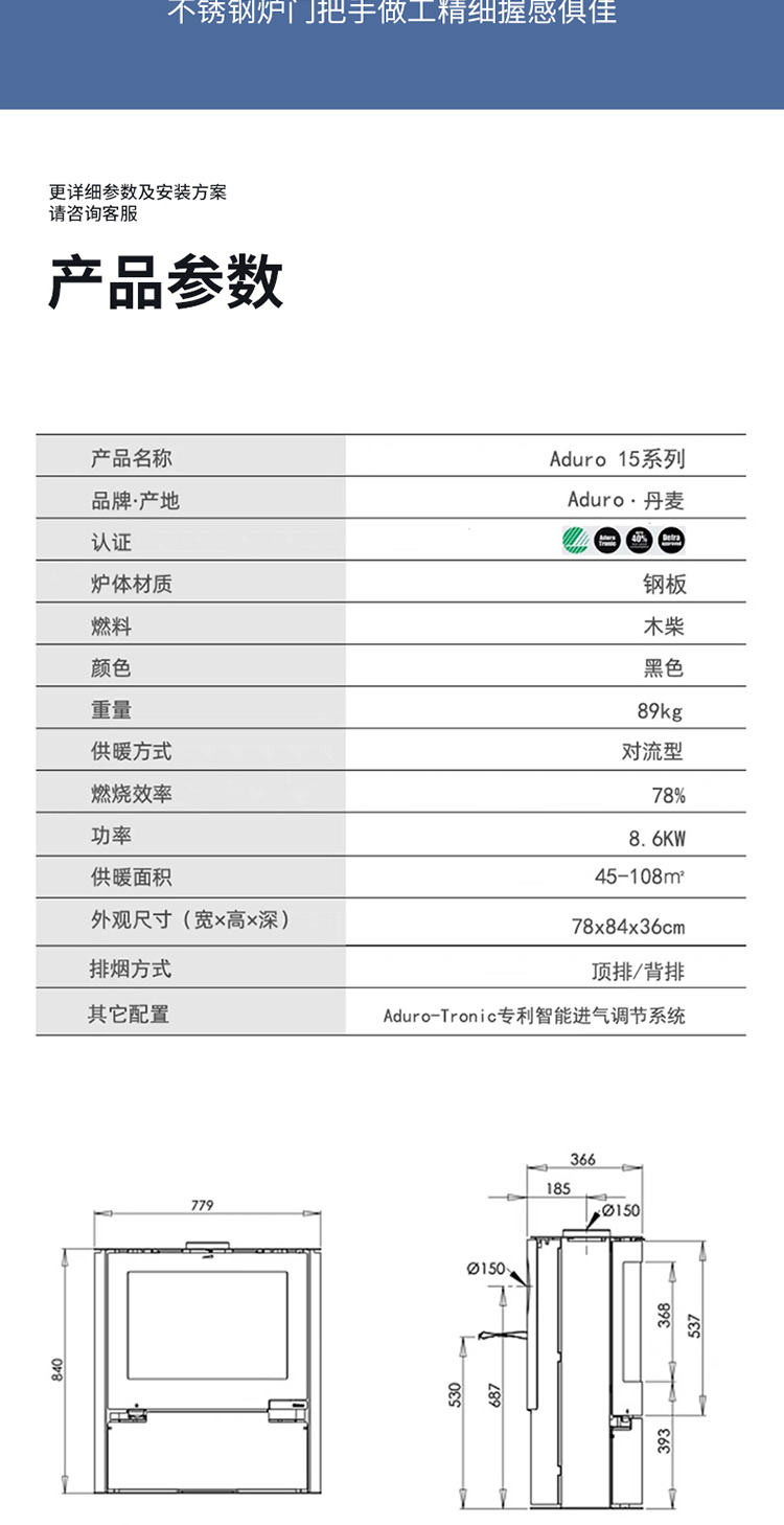 丹麥Aduro-A15進口燃木壁爐5.jpg