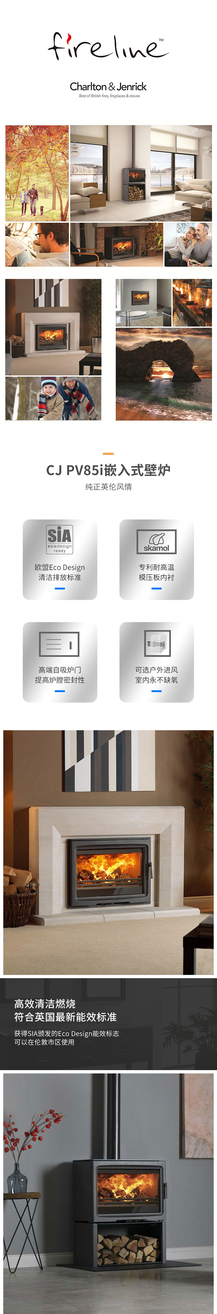 英國fireline單面嵌入式真火壁爐-PV85i.jpg