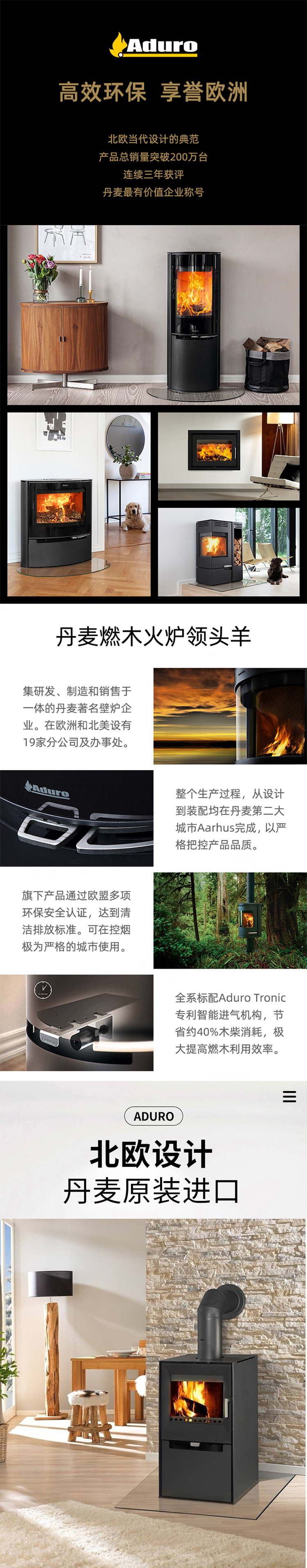 丹麥Aduro A14獨立式對流型壁爐.jpg