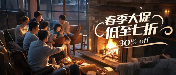 2025春季大促，全年最低，低至七折.png
